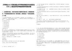 [平羅縣]2025寧夏石嘴山市平羅縣供銷合作社聯合社招聘5人筆試歷年參考題庫附帶答案詳解
