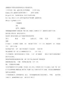 報關(guān)單填制資料