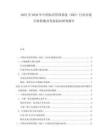 2025至2030年中國知識管理系統(tǒng)（KMS）行業(yè)市場行情監(jiān)測及發(fā)展趨向研判報告