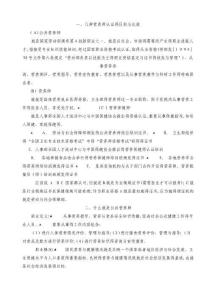 國家營養(yǎng)師職業(yè)資格考試報(bào)考條件