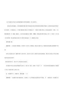 新版報關(guān)員資格考試真題試題及答案解析資料