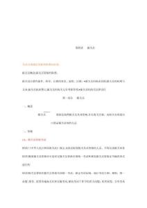 報關(guān)員考試相關(guān)資料