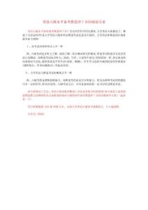 英語六級水平備考雅思沖7分的規劃方案