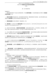 2025年10月自考《14660政治學原理》密押新考點復習資料