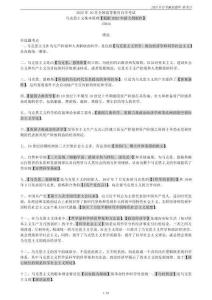 2025年10月自考《15044馬克思主義基本原理》密押新考點復習資料
