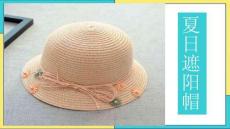 《遮陽(yáng)草帽》少兒美術(shù)教育PPT繪畫(huà)課件創(chuàng)意教程教案