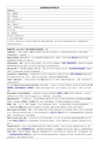 德語新聞語言中常見詞匯表