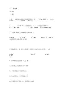 人力資源HTMLJS及CSS面試與操作