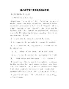成人高考專升本英語真題及答案