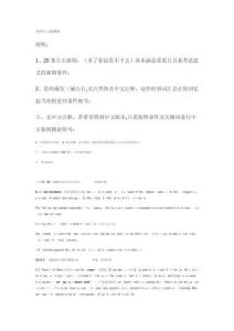 專四專八新聞貼希望對即將參加專四的英語系學生