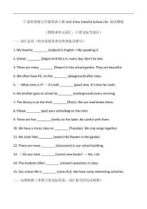 仁愛科普版（2024）七年級上冊Unit 3 Our Colorful School Life 語法精練（含答案）