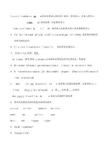 法語專業(yè)四級考試重要知識點總結