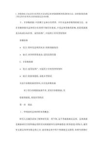 醫(yī)學統計學 課后答案