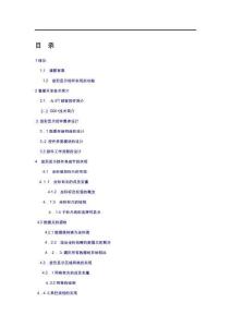 基于C#的波形顯示控件的實現