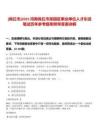 [商丘市]2025河南商丘市梁園區(qū)事業(yè)單位人才引進筆試歷年參考題庫附帶答案詳解