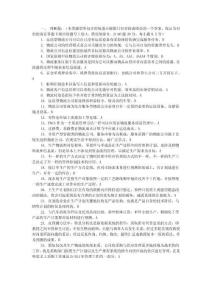 11物流師資格考試