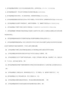 電大職業(yè)技能實訓統計學原理答案