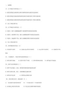 9月全國計算機二級C筆試題含參考答案
