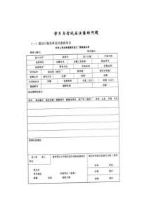 報(bào)關(guān)單填制