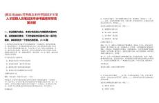 [商丘市]2025河南商丘市科學(xué)院招才引智人才招聘人員筆試歷年參考題庫附帶答案詳解