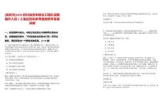 [自貢市]2025四川自貢市綠化工程隊(duì)招聘編外人員5人筆試歷年參考題庫(kù)附帶答案詳解