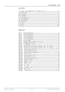 汽車行業(yè)定期報告：特斯拉Q2交付下滑，小鵬G7正式上市