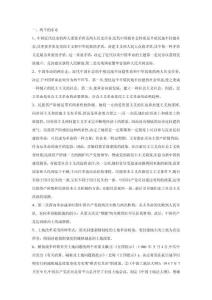 考研政治選兩個三個的多選題