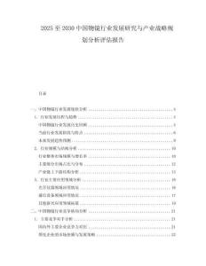 2025至2030中國物鏡行業(yè)發(fā)展研究與產業(yè)戰(zhàn)略規(guī)劃分析評估報告