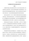 財(cái)務(wù)數(shù)據(jù)共享對(duì)企業(yè)決策的促進(jìn)作用