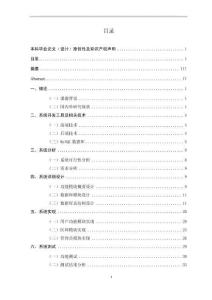 基于Spring Boot的醫療服務系統