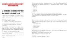 技巧提升表達(dá)流暢性秘訣筆試歷年參考題庫附帶答案詳解