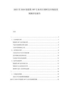 2025至2030鉸接臂AWP行業(yè)項(xiàng)目調(diào)研及市場前景預(yù)測評估報告
