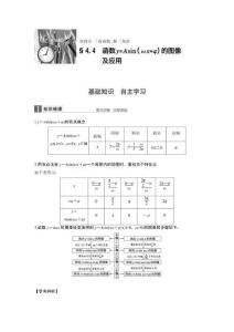 高考數(shù)學(xué)專題突破-按章節(jié)劃分 (19)