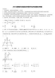 2025屆綿陽市涪城區(qū)初中數(shù)學畢業(yè)考試模擬沖刺卷含解析