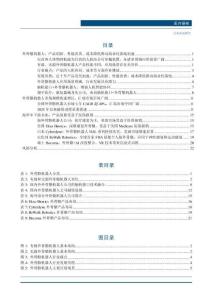 醫(yī)療器械行業(yè)外骨骼機(jī)器人：產(chǎn)品創(chuàng)新成本降低腦機(jī)接口技術(shù)應(yīng)用，行業(yè)進(jìn)入快速發(fā)展期