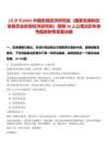 [北京市]2025中國宏觀經(jīng)濟研究院（國家發(fā)展和改革委員會宏觀經(jīng)濟研究院）招聘30人公筆試歷年參考題庫附帶答案詳解