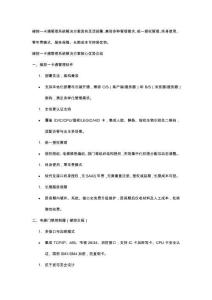 梯控一卡通管理系统：灵活部署，多种管理需求覆盖，统一授权管理，终身免费使用