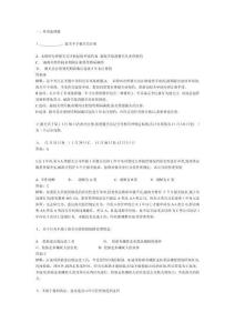 報關(guān)員考試真題詳解