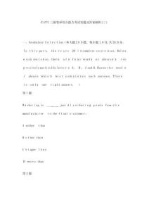 CATTI三級筆譯綜合能力模擬真題及答案