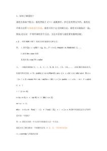 130道ASPNET面試題