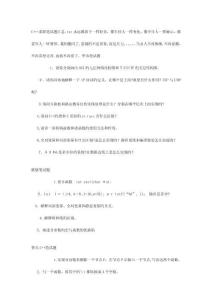 C求職筆試題匯總