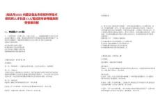 [包頭市]2025內(nèi)蒙古包頭市農(nóng)牧科學(xué)技術(shù)研究所人才引進(jìn)13人筆試歷年參考題庫附帶答案詳解