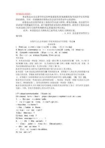 同等學(xué)力法語真題及答案