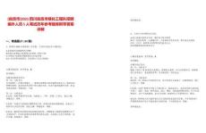 [自貢市]2025四川自貢市綠化工程隊(duì)招聘編外人員5人筆試歷年參考題庫(kù)附帶答案詳解