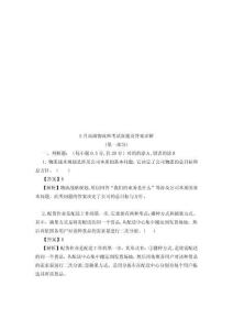 高級物流師考試真題與答案