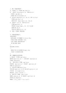 程序員開(kāi)發(fā)人員試題