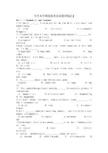 專升本中期選拔英語試題訓練