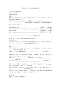 專升本作文模板范本