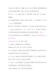 英語專業(yè)四級語法和詞匯總結(jié)