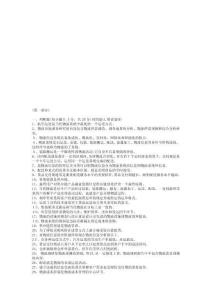 物流師職業(yè)資格認(rèn)證考試模擬題